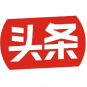 头条